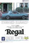 Buick 1979 1.jpg